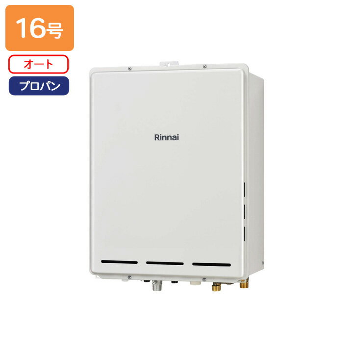 乐天商城 - 【RUF-A1605SAB(C)-T】リンナイ ガスふろ給湯器 オート PS扉内後方排気型 16号 プロパン RINNAI