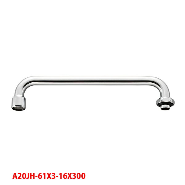 Rakuten - 【A20JH-61X3-16X300】三栄 自在水栓 自在パイプ 泡沫横形パイプ SANEI