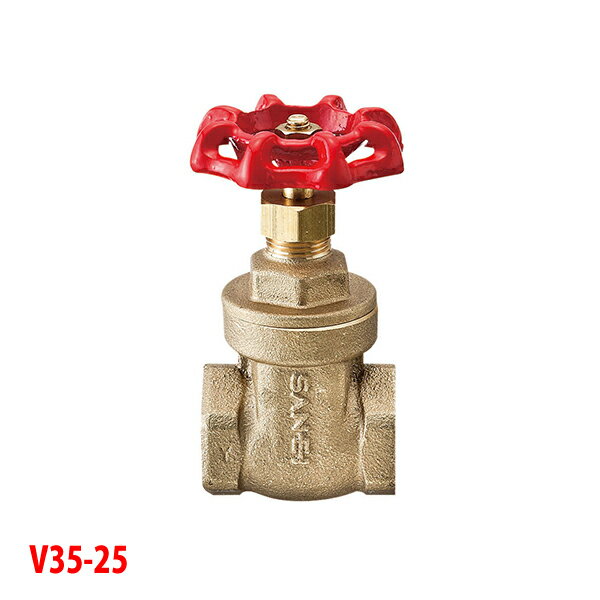 【V35-25】三栄 ボールタップ ゲートバルブ SANEI