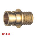 【L21-1-50】三栄 バルブ 散水栓 ホース接手 差込カップリングオン SANEI