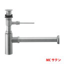 【H761F-X-MC-32】三栄 洗面用品 ボトルトラップ本体 ※受注生産品 SANEI