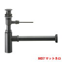 【H761F-X-MD7-32】三栄 洗面用品 ボトルトラップ本体 ※受注生産品 SANEI
