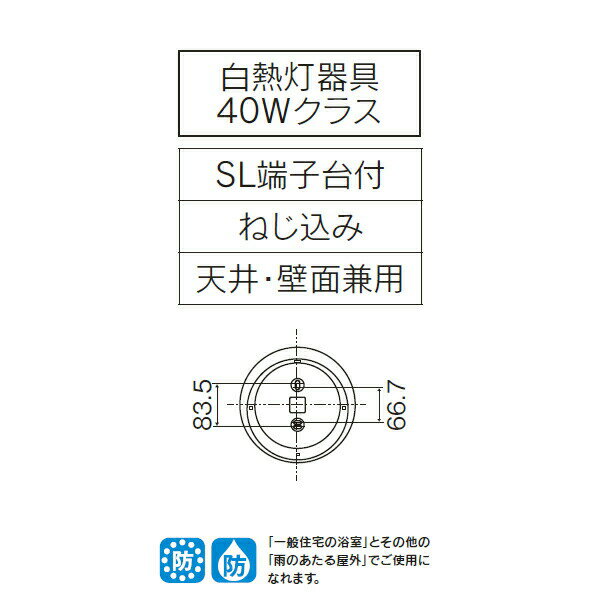 【LEDB85914】東芝 LEDユニットフラット形 一般住宅浴室用 ブラケット/シーリングライト 天井・壁面兼用 【toshiba】 2