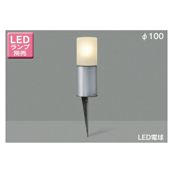 【LEDG88903】東芝 LED電球 指定ランプ アウトドア スパイク式 ガーデンライト コンセント 【toshiba】