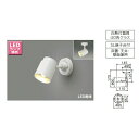 【LEDS88002F(W)】東芝 LED電球（E17）ミニクリプトン形 スポットライト フランジタイプ 【toshiba】※品番にて注文をさせていただきます。メーカーにて品番の確認をお願いいたします。画像はイメージです。●推奨ランプ：LDA4L-H-E17/S/40W●光源寿命：40000時間●固有エネルギー消費効率：71.9lm/W（295lm・4.1W）●電球色（2700K）●Ra80●適合ランプ：LED電球（E17）ミニクリプトン形7.0W以下●質量：0.5kg●鋼板（ホワイト）●回転角360度（1回転以内） 首振角90度●別売の調光対応ランプ・コントルクスで調光可能