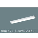 【法人様限定】【NNLK22525】パナソニック 天井直付型 20形 器具本体 【panasonic】/代引き不可品