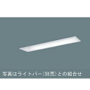 【法人様限定】【NNLK21710】パナソニック 天井埋込型 20形 器具本体 【panasonic】/代引き不可品