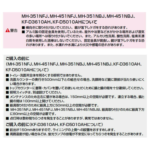 【MH-351NBJ】リクシル パブリックアクセサリー 鏡 バック照明付鏡(LED照明・照明スイッチなし) 【LIXIL】