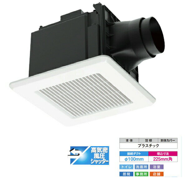 【DVF-TD14CLD】東芝 ダクト用換気扇 低騒音形 ［DCモーター］スタンダード格子 サニタリー用 【TOSHIB..