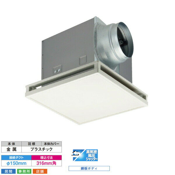 【DVF-T20PD】東芝 ダクト用換気扇 低騒音形 インテリアパネル 居間・事務所・店舗用 【TOSHIBA】