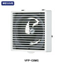 【VFP-C8MS】東芝 換気扇 パイプファン 風量形 格子タイプ サイレントクリーンファン プチファン トイレ・洗面所・居間用 単相100V用