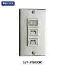 【SVF-8789S(M)】東芝 換気扇 ストレートダクトファン 別売スイッチ 強弱ノッチ用 単相100V用