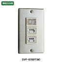 【SVF-8789T(M)】東芝 換気扇 ストレートダクトファン 別売スイッチ 強弱ノッチ用 三相200V用 単相200V