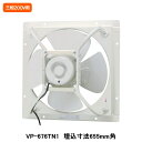【VP-676TN1】東芝 産業用換気扇 有圧換気扇 標準タイプ 給気運転可能 三相200V用 埋込寸法 655mm角