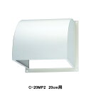【C-20MP2】東芝 産業用換気扇 別売部品 有圧換気扇用 ウェザーカバー 鋼板製