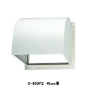 【C-40DP2】東芝 産業用換気扇 別売部品 有圧換気扇用 防火ダンパー付ウェザーカバー 鋼板製