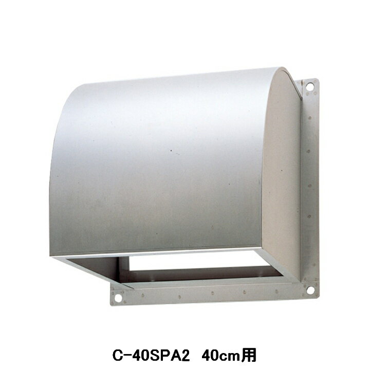 【C-40SPA2】東芝 産業用換気扇 別売部品 インテリア有圧換気扇・有圧換気扇ステンレス形用ウェザーカ..