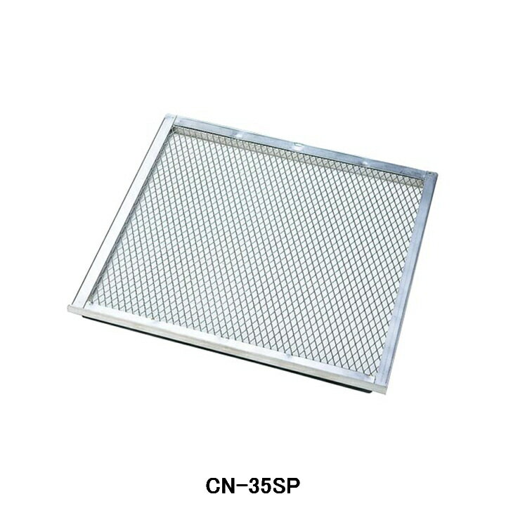 【CN-35SP】東芝 産業用換気扇 別売部品 ウェザーカバー用防鳥網 ステンレス製 業務用・有圧換気扇用 ウェザーカバー用