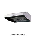 【VFR-36LU】東芝 換気扇 レンジフードファン 買換用 浅形 ターボファンタイプ 上方排気専用 60cm巾 受注生産品