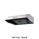 【VFR-37LU】東芝 換気扇 レンジフードファン 買換用 浅形 ターボファンタイプ 上方排気専用 70cm巾 受注生産品