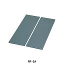 【RF-2A】東芝 換気扇 別売部材 レンジフードファン用 整流板 深形・トール形用