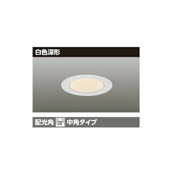 【LEDD-05305WW-RD1】東芝 LED小径ダウンライト 埋込穴 φ50 【TOSHIBA】