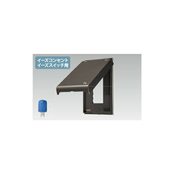 【WDG7213（HT）】東芝 屋外用配線器具 キー付ロック付防滴プレート IPX3 3個用 【TOSHIBA】