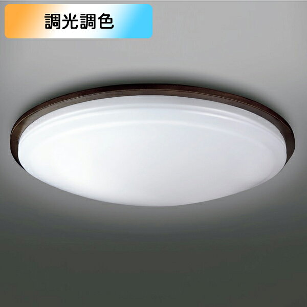 【LEDH8402A01-LC】東芝 LED一体形 シーリングライト 調光・調色 -10畳 リモコン同梱 TOSHIBA