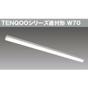 東芝 調光調色照明器具 調光調色照明器具 空間に合わせて選べるラインアップ TENQOOシリーズ直付形 W70 