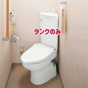 【SS511BABFS】※タンクのみ TOTO 和式トイレ改修用便器 手洗付密結タンク 【トートー】※品番にて注文をさせていただきます。メーカーにて品番の確認をお願いいたします。画像はイメージです。●主に和風便器からの取り替え用としてトイレブースのコーナーに設置できる隅付形密結便器です。●#NW1(ホワイト) 、#SC1(パステルアイボリー) 、#SR2(パステルピンク)受注生産品です。納期は約2週間（大型連休除く）かかります。 #NG2(ホワイトグレー)受注生産品です。納期は約2週間（大型連休除く）かかります。