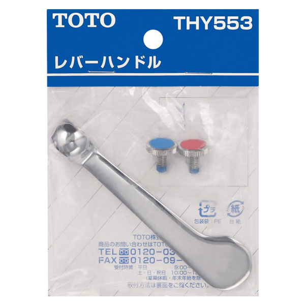 THY553TOTO ؤѡ Сϥɥ 100mm ڥȡȡ