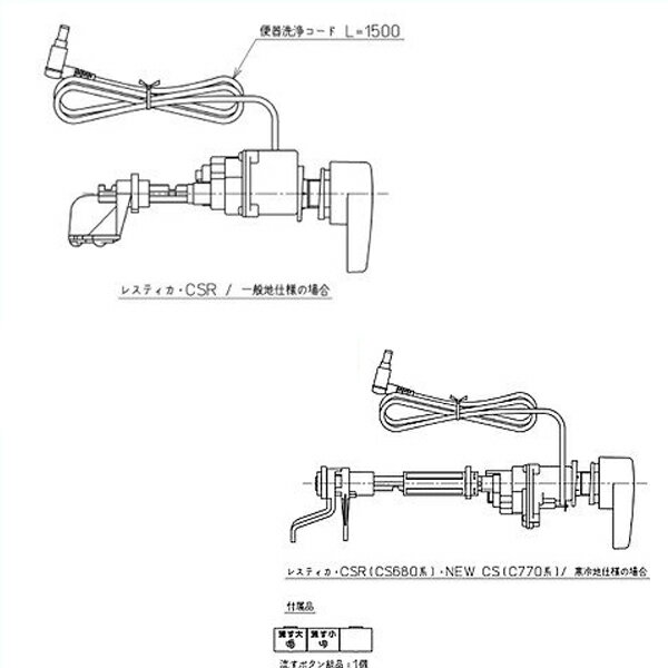 TCA321 トートー便器洗浄ユニット TOTO