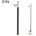 ユニソン ウォーターシリーズ ウォータースタンド 立水栓 エインスタンド PAT.(日本水道協会認定品) 不凍機能付タイプ 不凍栓 1口L1000 ブラウン UNISON