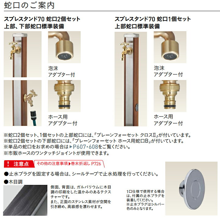 コンパルト 楽天市場店のユニソン ウォーターシリーズ ウォータースタンド 立水栓 スプレスタンド70 蛇口1個セット ステンレスシルバー 蛇口 シルバー UNISON｜アングル2