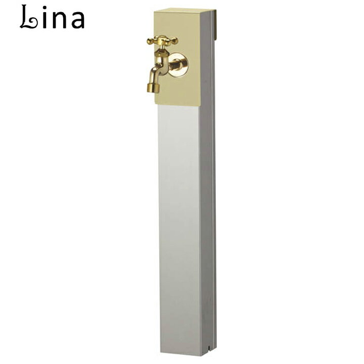 ユニソン ウォーターシリーズ ウォータースタンド 立水栓 リーナアロン(日本水道協会認定品) 650スタン..