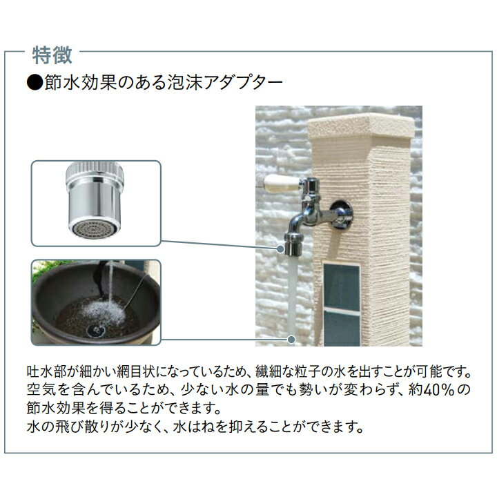 コンパルト 楽天市場店のユニソン ウォーターシリーズ フォーセット 蛇口 プレーンフォーセット ストレート JIS認証品 UNISON｜アングル3