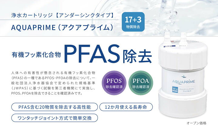 【在庫有り】【JP-1135】Deto II形浄水器カートリッジ アンダーシンクタイプ アク...