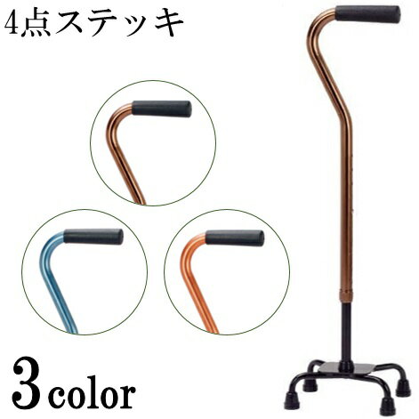 杖 4点 ステッキ/4点杖・自立・杖・つえ・アルミ/多点杖 アルミ製4点支柱杖 30シリーズ　杖 自立 4点 多点杖 男性 女性 高齢者 杖 アルミ ブルー/オレンジ マキテック【送料無料】のサムネイル