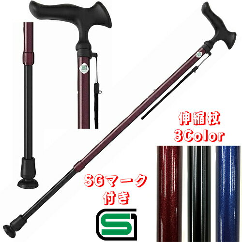 Fuji Home(フジホーム）Walking Stick(ステッキ・杖)WB3751アクティブグレース 伸縮S桜パープル