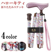 おしゃれな杖のおすすめ 女性向けに軽量で洒落たデザインステッキ 敬老の日のおすすめプレゼントランキング 予算8 000円以内 Ocruyo オクルヨ おしゃれな杖のおすすめ 女性向けに軽量で洒落たデザインステッキ 敬老の日のおすすめプレゼントランキング 予算8 000円以内 Ocruyo オクルヨ