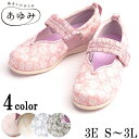 介護シューズ あゆみ 靴 女性用 マジックゴムバンド優(ゆう)1042 【両足販売】 あゆみシューズ 女性 レディース むくみ マジック 徳武産業【送料無料】
