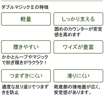 介護靴 リハビリシューズ ダブルマジック2 11E 7029 両足販売 (靴/くつ/介護シューズ/介護用品/高齢者向け/お年寄り/シニア/介護 靴/施設用/室内/外出/紳士/婦人/軽量/介護用 シューズ/リハビリ器具/あゆみ/徳武産業/あゆみシューズ/ケアシューズ)