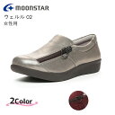 MOONSTAR ウェルル シューズ 靴 高齢者 レディース 女性 婦人 ウェルル 02 【22.0~24.5cm】おしゃれ 軽量 ワイド Ag+ 抗菌 防臭 つまずき防止 シャンパン/ワインC ムーンスター【送料無料】