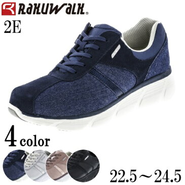 RAKUWALK(ラクウォーク) KNEES UP(ニーズアップ) RL-9003 靴 シューズ レディース 女性 ウォーキングシューズ リハビリ 介護シューズ レディス スニーカー 紐タイプ アシックス商事【送料無料】