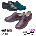 【 外出用 】快歩主義 シューズ 靴 くつ 介護 快歩 主義 レディース 女性用 婦人用 婦人 快歩主義L118 【 両足販売 】おしゃれ 軽量 水に浮くほどの軽さ 豊富なカラー つまずきにくい 簡単 アサヒシューズ【送料無料】