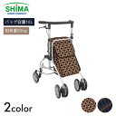 シルバーカー カート 手押し車 4輪 コンパクト 歩行 散歩 リハビリ 買い物 高齢者 敬老の日 フォルテライト 【W45.5×D58.5cm/ハンドル3段階】おしゃれ 軽量 シンプル 簡単 折りたたみ 格子NB/Gブラウン 島製作所【送料無料】