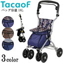 シルバーカー カート 手押し車 4輪 コンパクト 歩行 散歩 リハビリ 買い物 高齢者 敬老の日 ルミド 【幅43×奥行50cm】おしゃれ 軽量 シンプル 簡単 折りたたみ ネイビー/ブラウン/チェックブラック 幸和製作所【送料無料】