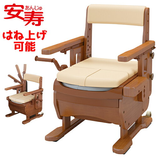 ポータブルトイレ アロン化成 家具調トイレ セレクトRひじかけはねあげ 暖房便座ワイド 快適脱臭 【 サイズ：56cm × 58cm × 75cm～90cm 重量：22.6kg 】材質：天然木、合成皮革、PVC、ウレタンフォーム、PP アロン化成 【 送料無料 】