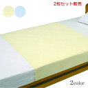 【2枚セット】防水シーツ 介護 おねしょ 汚れ防止 パイルシーツ 介護用品 高齢者 介護シーツ ベッドシーツ 竹虎【送料無料】