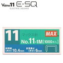 マックス ホッチキス 電動ホッチキス Vaimo11 E-SQ 専用針　【1箱 1000本（1連接着本数50本×20）】マックス